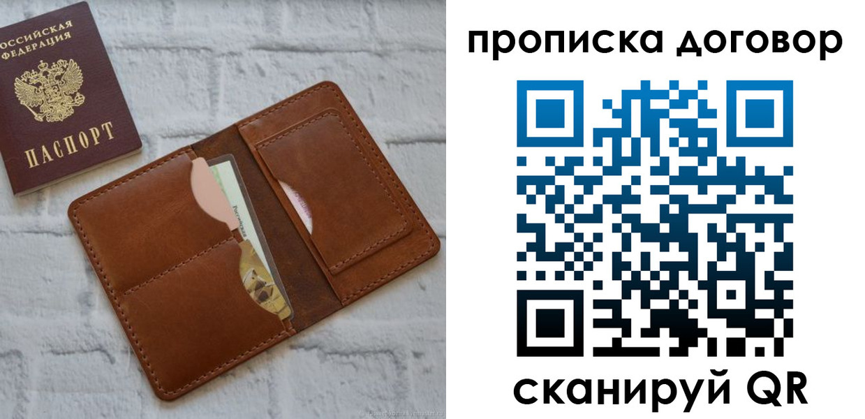 прописка для кредита в Кингисеппе