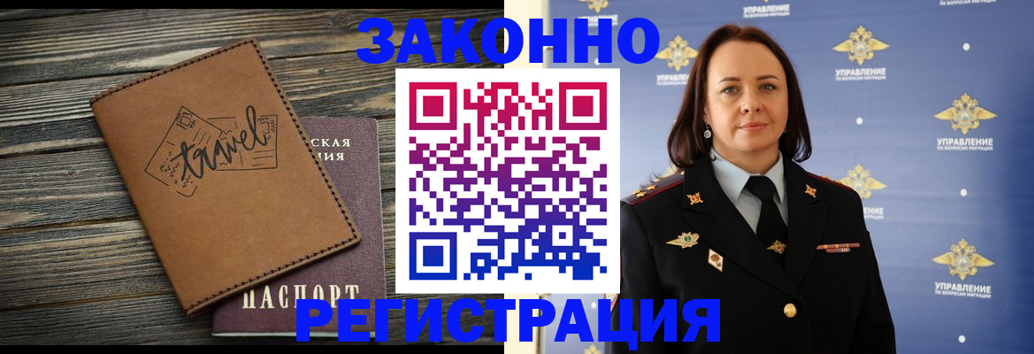 прописка для школы в Кингисеппе
