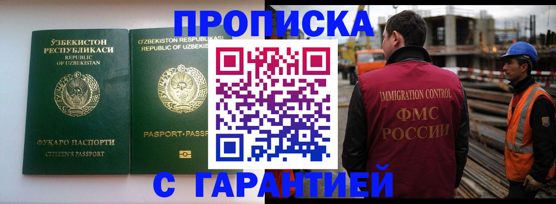 миграционный учет в Кингисеппе