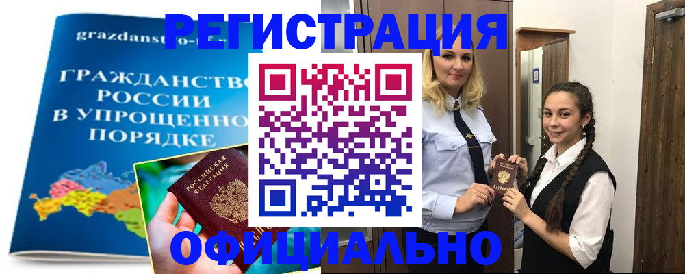 временная регистрация госуслуги в Кингисеппе