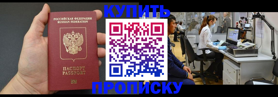 прописка ребенка в Кингисеппе