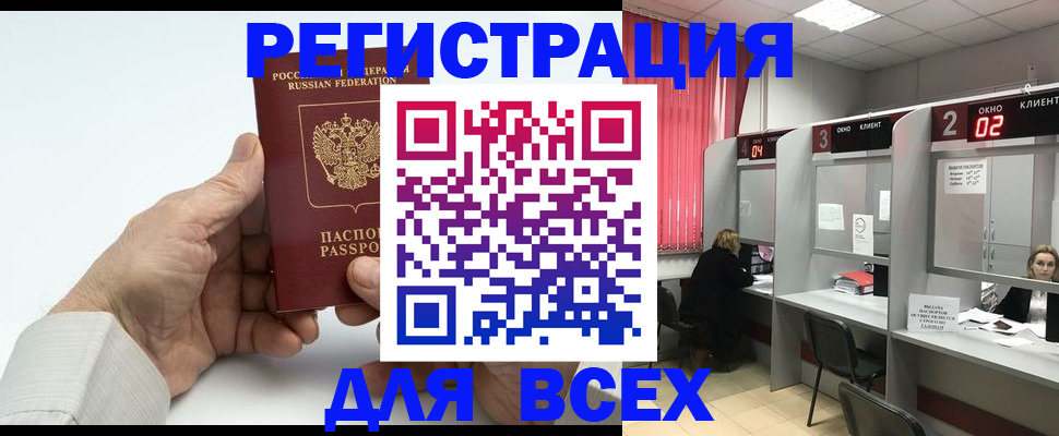 временная регистрация надежно в Кингисеппе