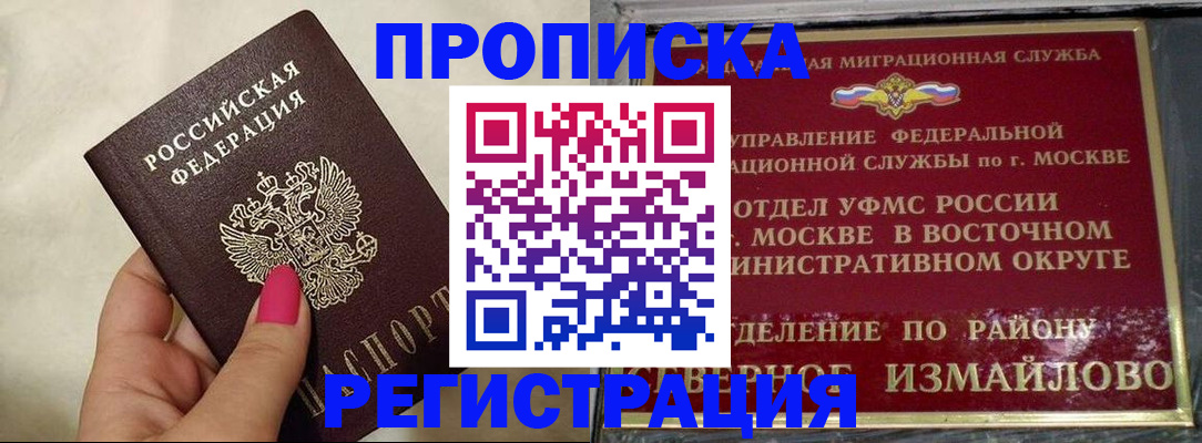 миграционный учет в Кингисеппе