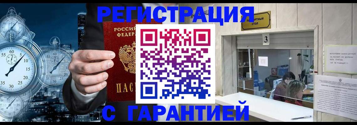 временная регистрация 2025 в Кингисеппе